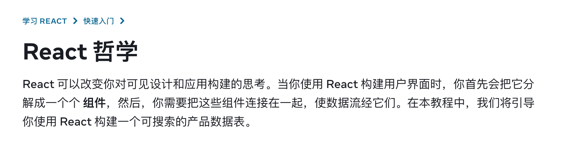 创建react项目